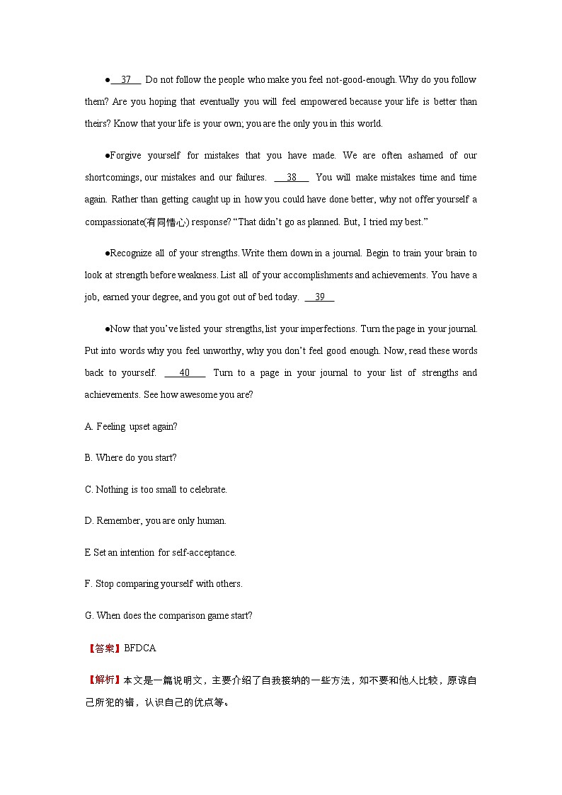 高考英语二轮复习小题必练20 七选五之逻辑关系型（教师版）第2页