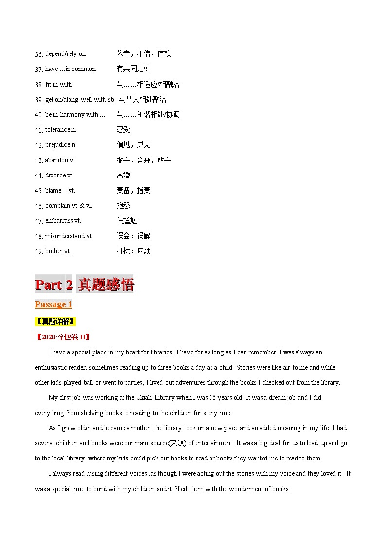 高考英语二轮复习题型专题02 阅读理解之生活故事类（2份打包，解析版+原卷版）03