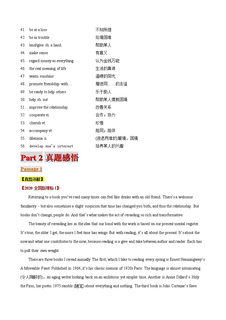 高考英语二轮复习题型专题04 阅读理解之文化教育类（原卷版）第3页