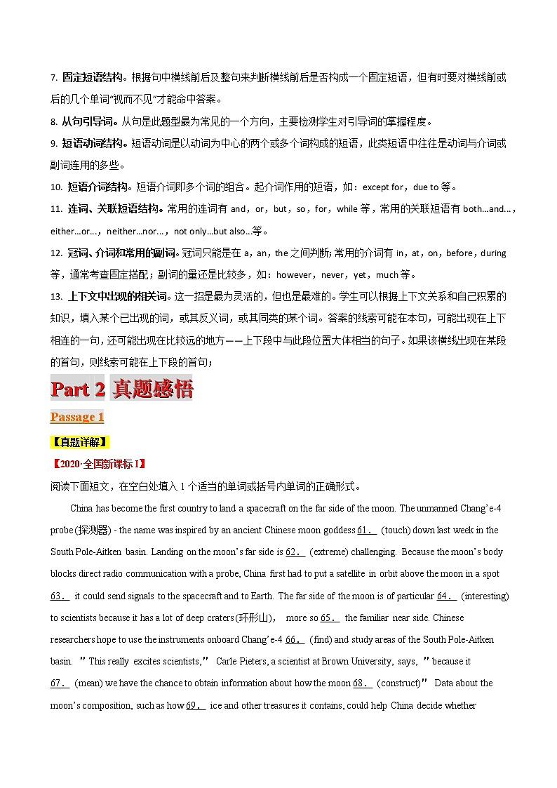 高考英语二轮复习题型专题15 语法填空之说明文（2份打包，解析版+原卷版）02