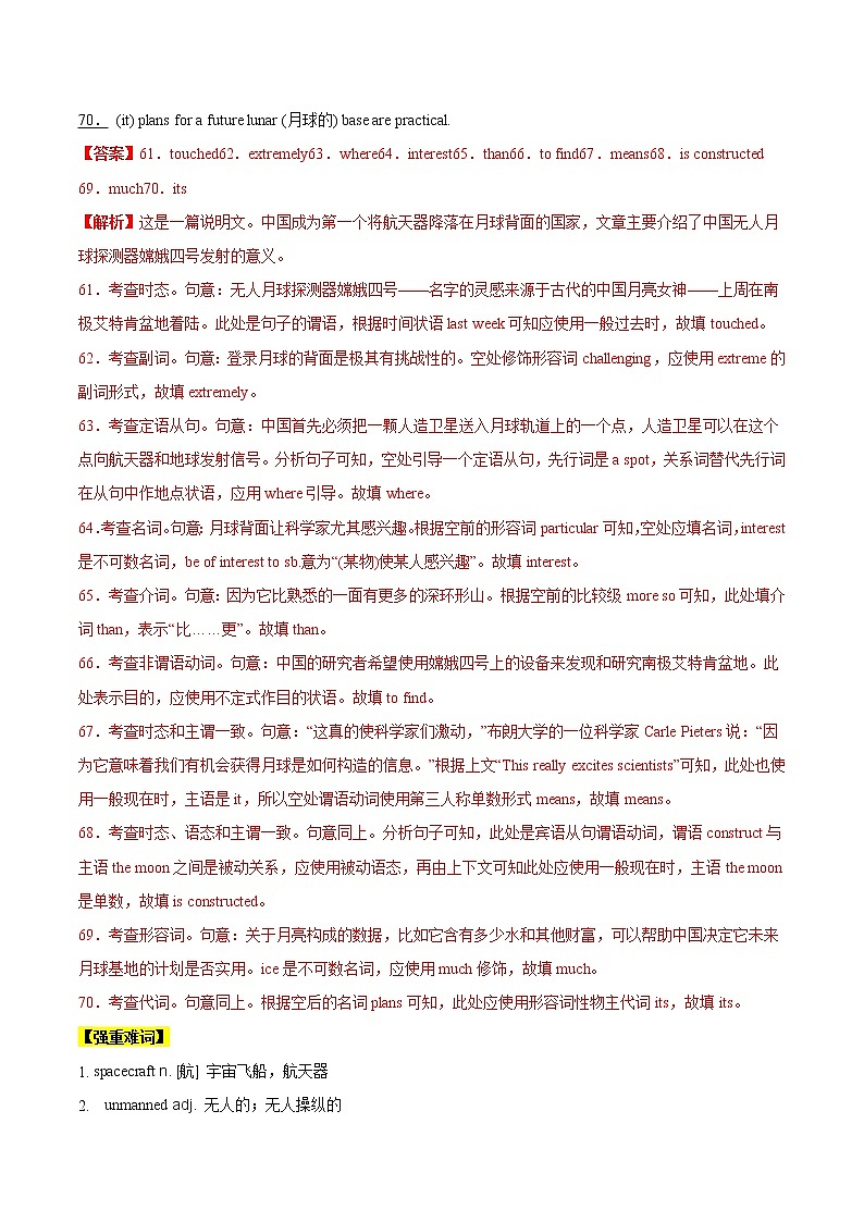 高考英语二轮复习题型专题15 语法填空之说明文（2份打包，解析版+原卷版）03