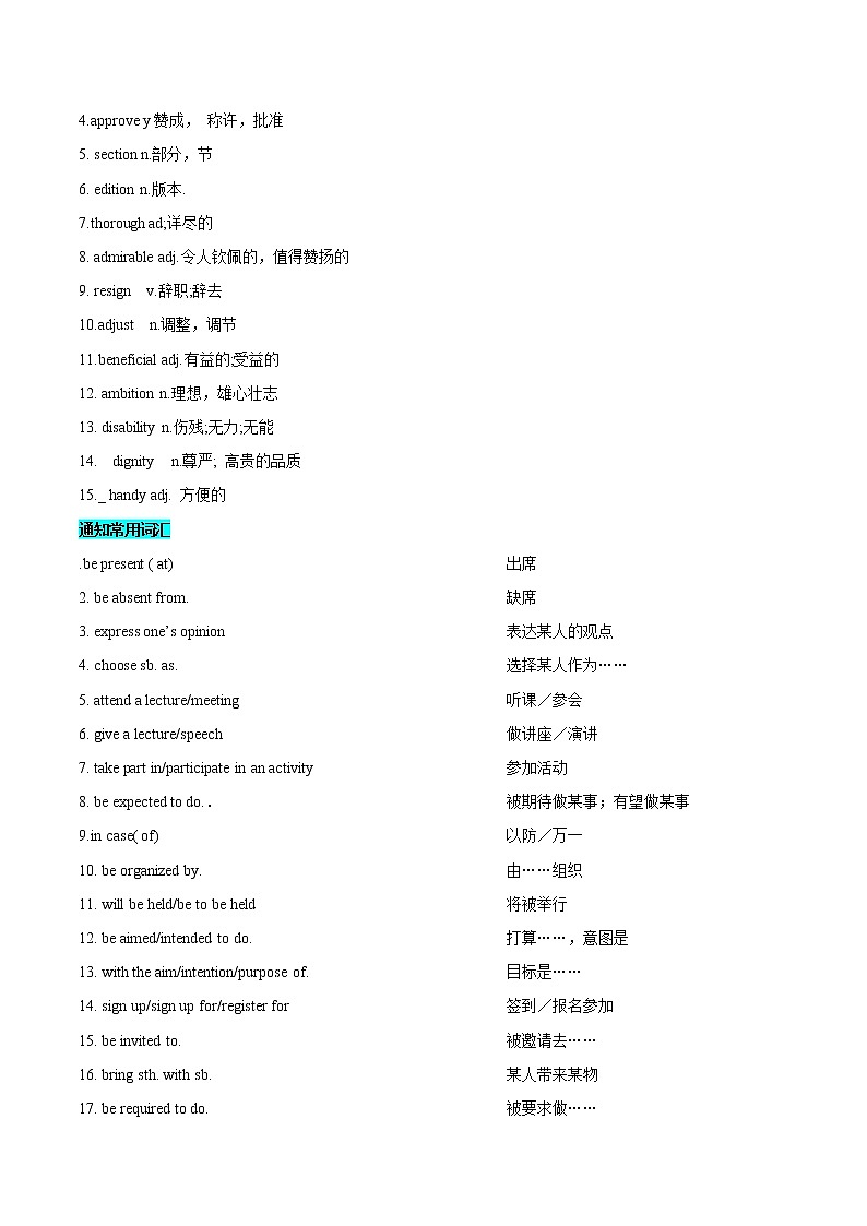 高考英语二轮复习题型专题20 书面表达之演讲稿&通知（解析版）第2页