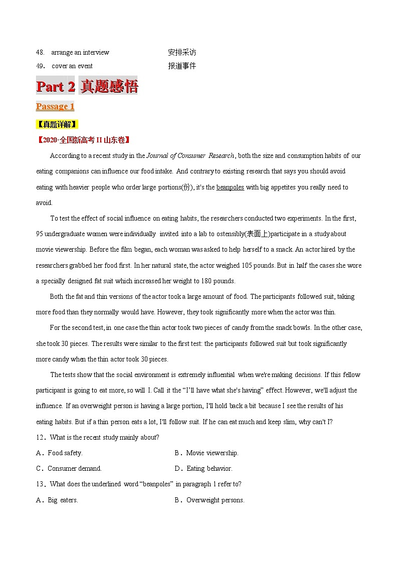 高考英语二轮复习题型专题07阅读理解之新闻报道类（2份打包，解析版+原卷版）03