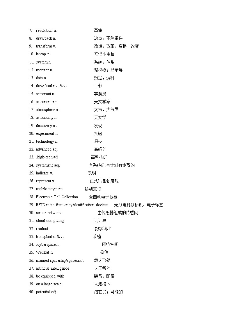 高考英语二轮复习题型专题08 阅读理解之科技发展类（解析版）第2页