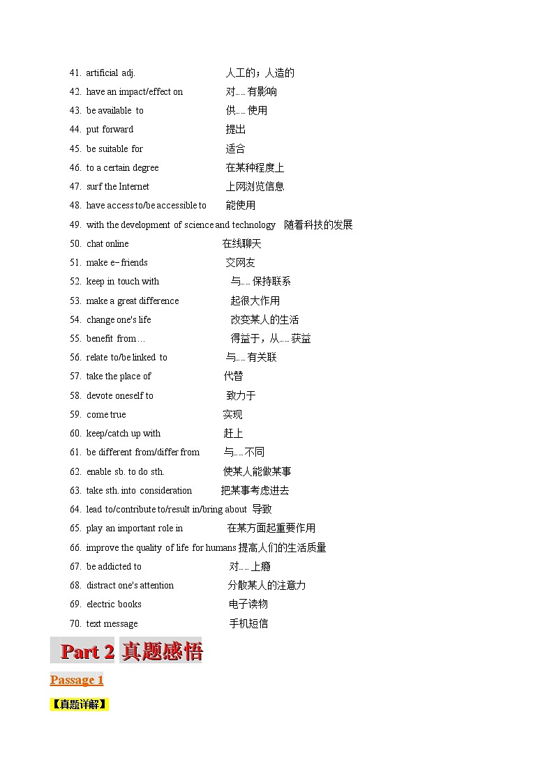 高考英语二轮复习题型专题08 阅读理解之科技发展类（解析版）第3页