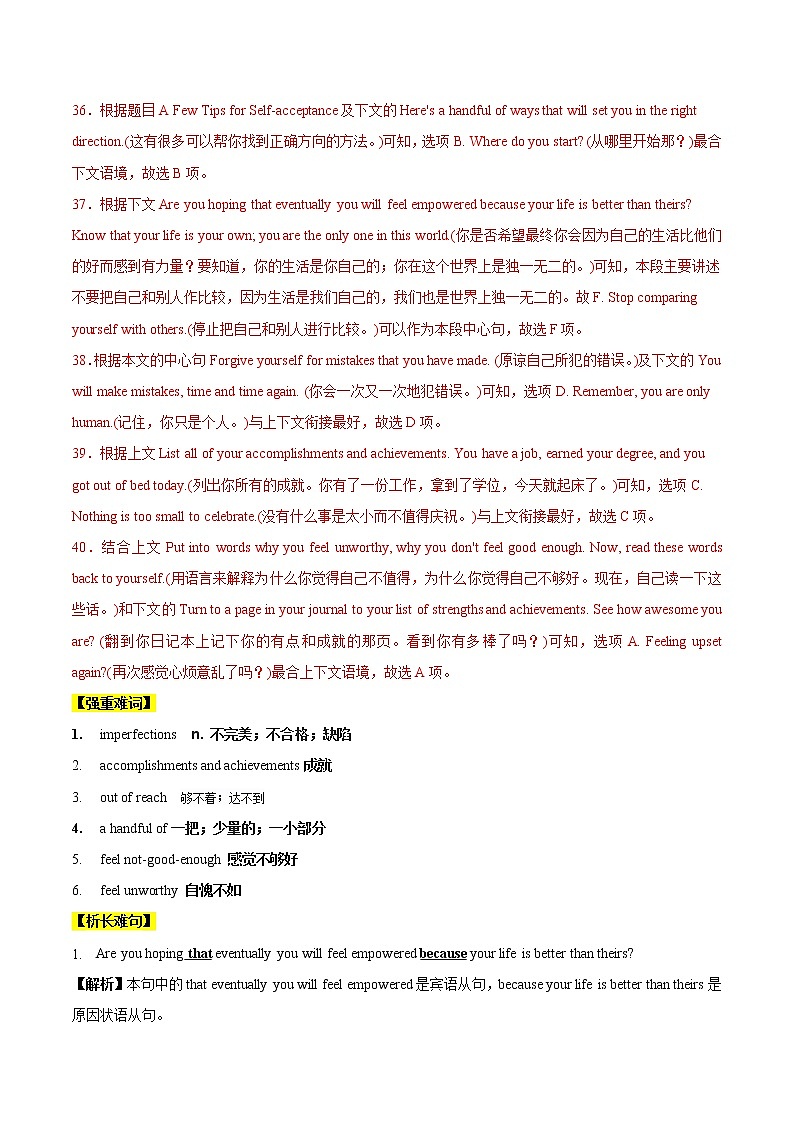 高考英语二轮复习题型专题09七选五之说明文（原卷版）第3页