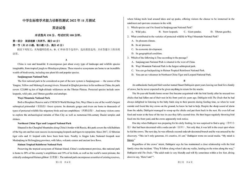 THUSSAT2022年11月诊断性测试英语试卷第1页