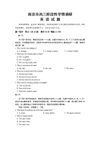 2023南京江宁区高三上学期学情调研英语试题含答案
