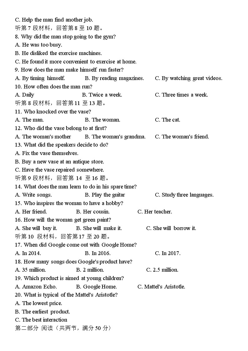 江苏省南通市崇川区2022-2023学年高三上学期期中英语考试试卷第2页