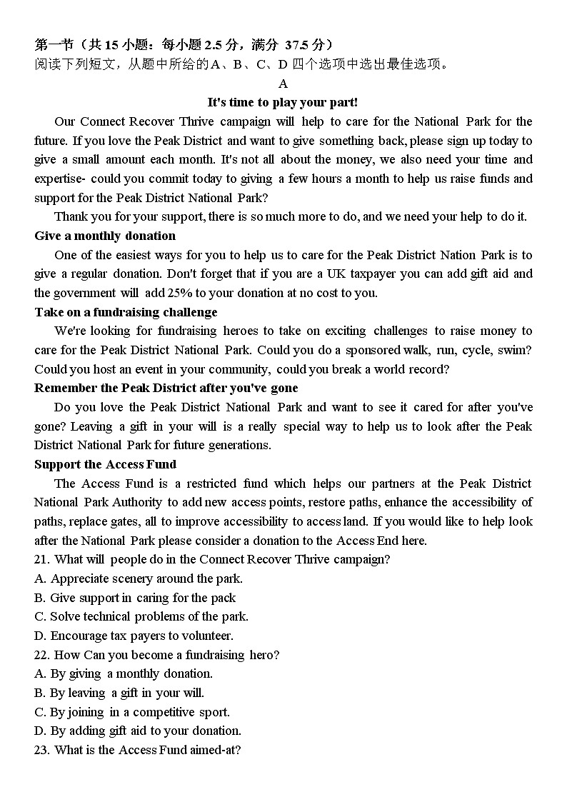 江苏省南通市崇川区2022-2023学年高三上学期期中英语考试试卷第3页