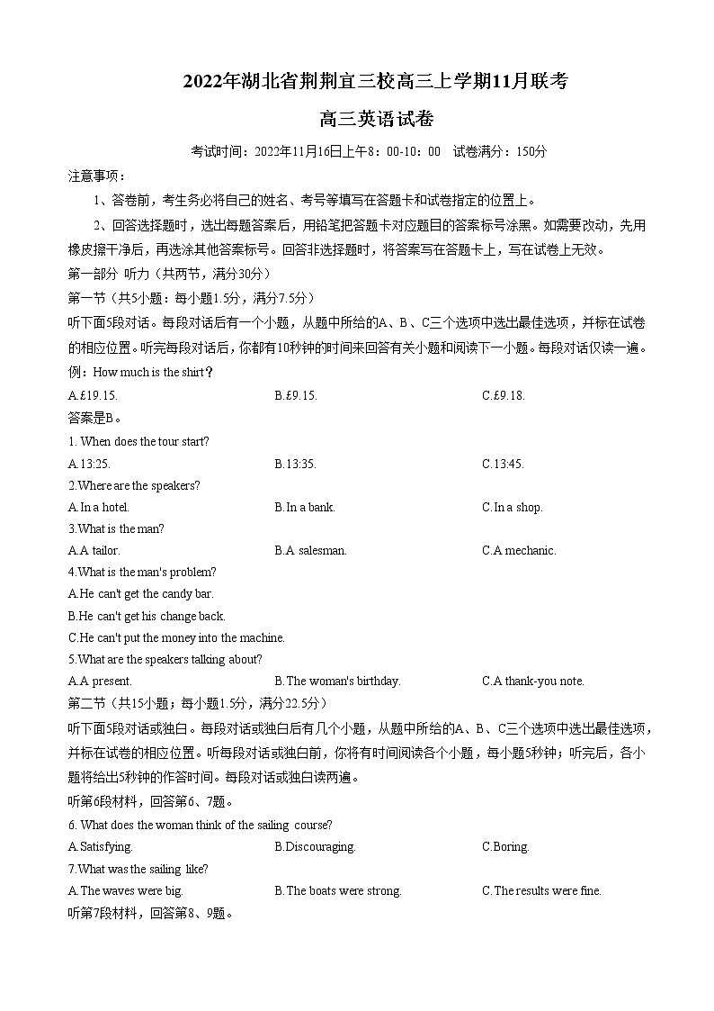 2023湖北省荆荆宜三校高三上学期11月联考英语试题含答案第1页