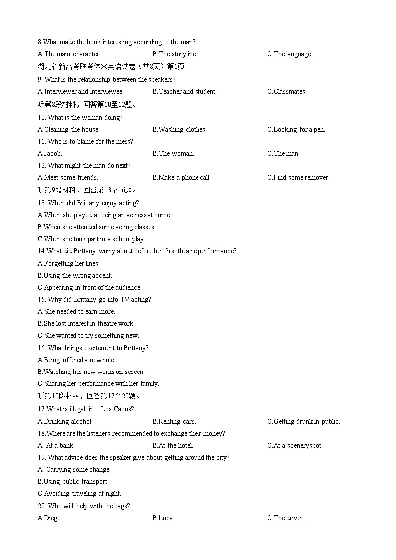 2023湖北省荆荆宜三校高三上学期11月联考英语试题含答案第2页