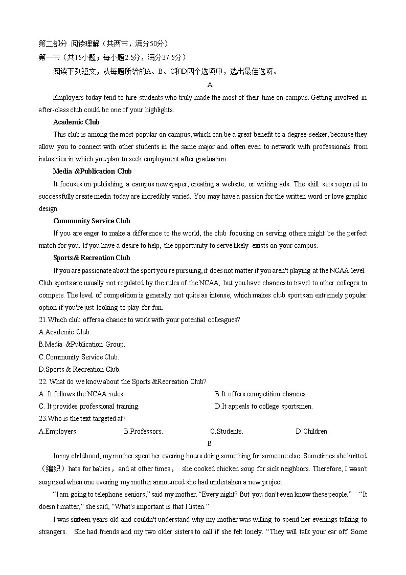 2023湖北省荆荆宜三校高三上学期11月联考英语试题含答案第3页