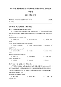 2023湖北省鄂东南省级示范高中教育教学改革联盟学校高二上学期期中联考试题英语含答案