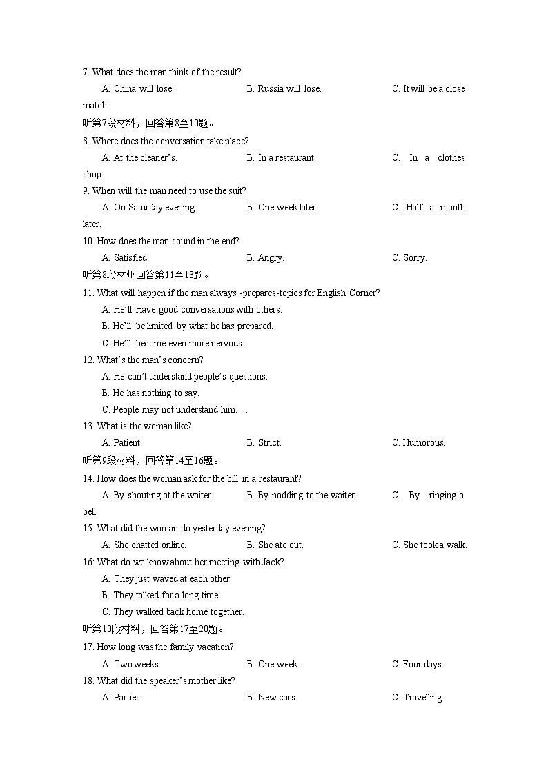 2023湖北省鄂东南省级示范高中教育教学改革联盟学校高二上学期期中联考试题英语含答案02