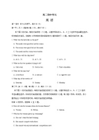 2023南通海安高级中学高二上学期11月期中考试英语试题含答案