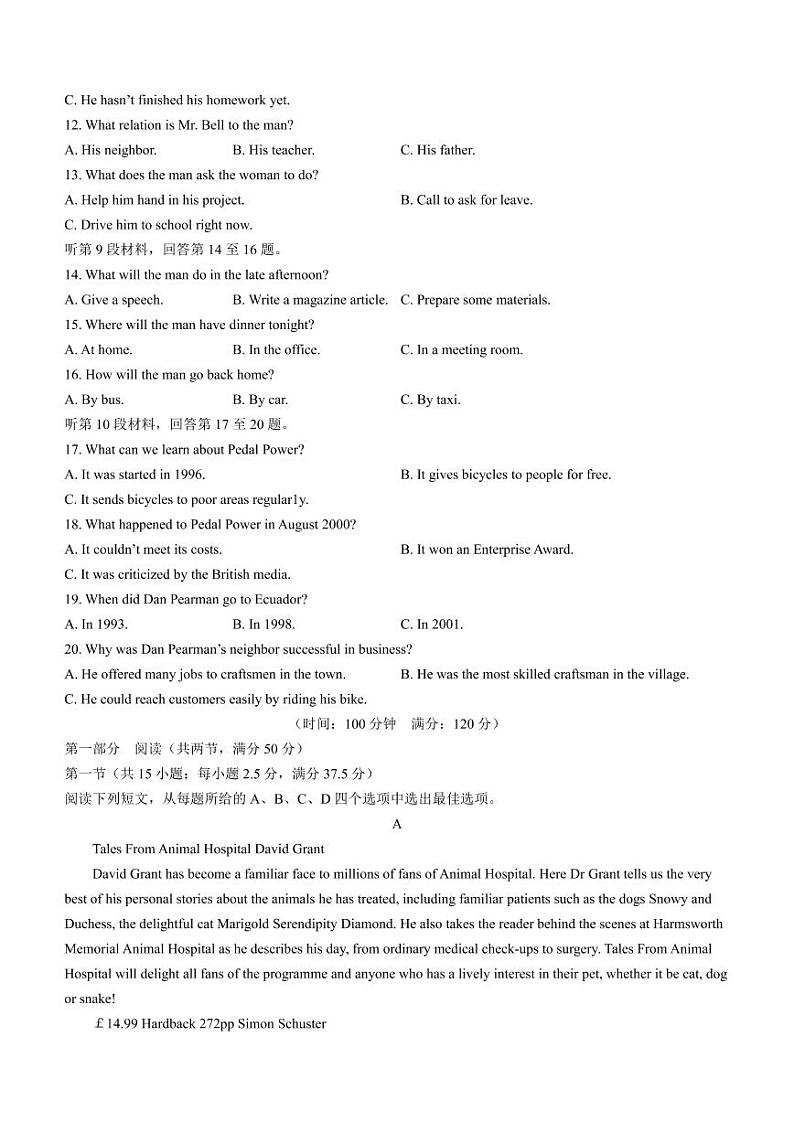 辽宁省辽西联合校2022-2023学年高三上学期期中考试英语试题（含答案）第2页