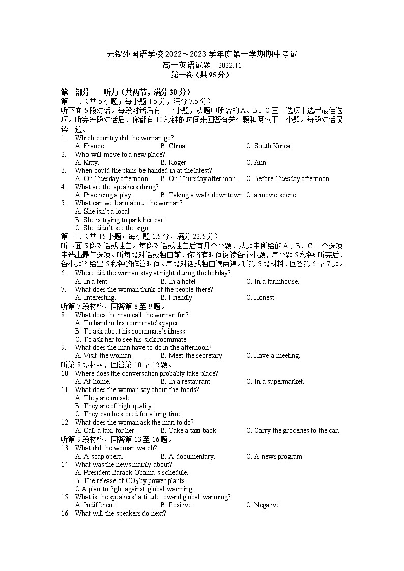 江苏省无锡市无锡外国语学校2022-2023学年高一上学期期中英语试题第1页