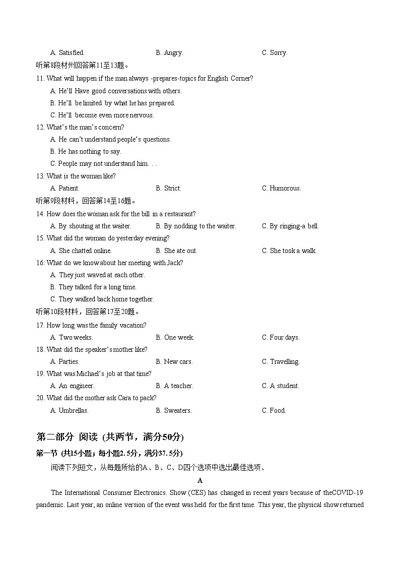 湖北省鄂东南省级示范高中教育教学改革联盟学校2022-2023学年高二上学期期中联考英语试题（含答案）02