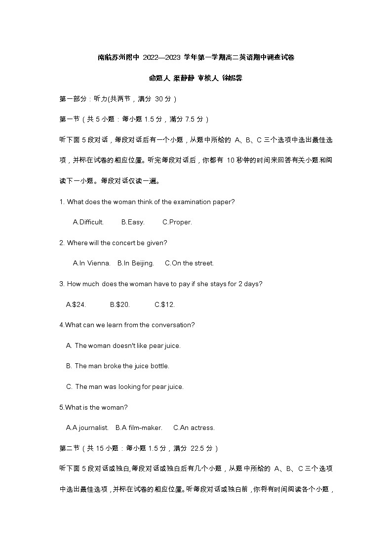 江苏省南京航空航天大学苏州附属中学2022-2023学年高二上学期期中调查英语试卷（含答案）01