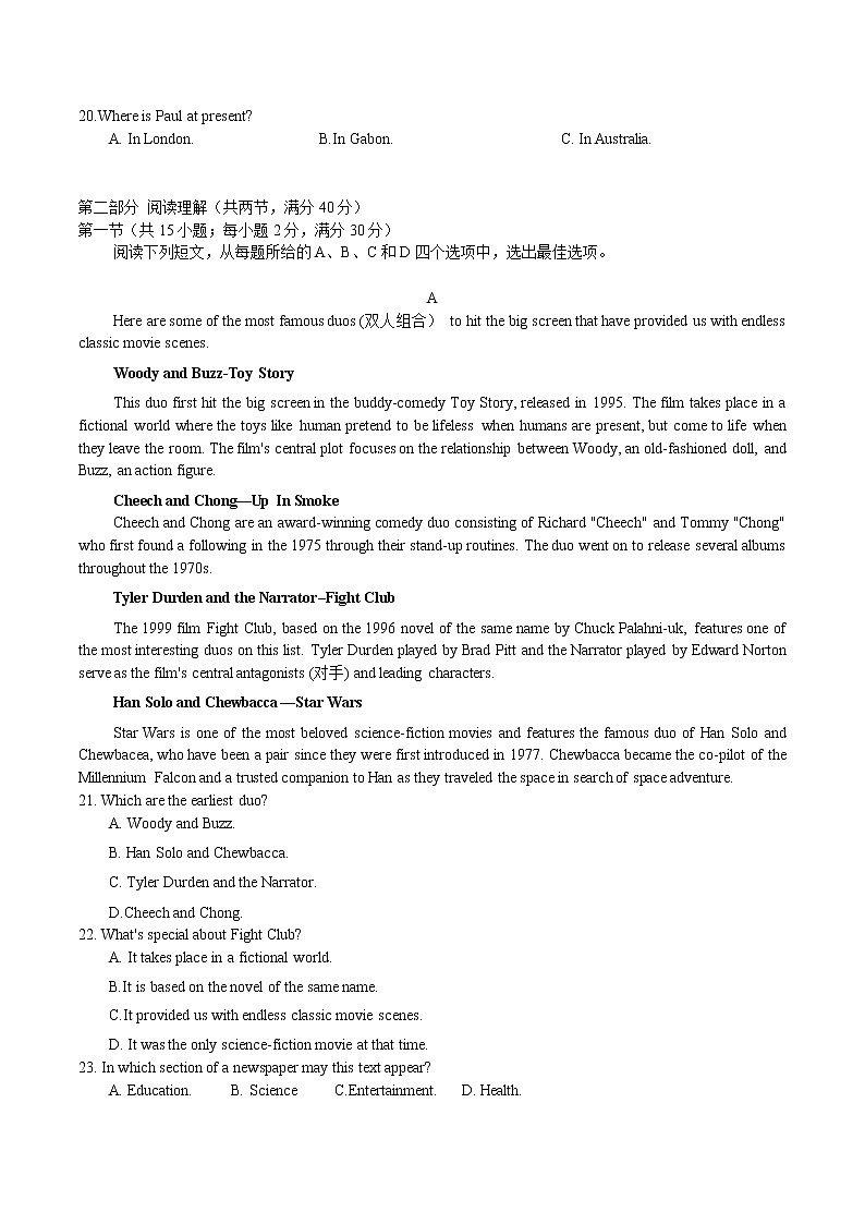 陕西省西安市未央区2022-2023学年高二上学期期中英语联考试题第3页
