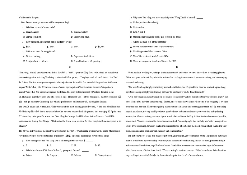 河南省体育中学2022-2023学年高三上学期期中测试普招班英语试卷第2页