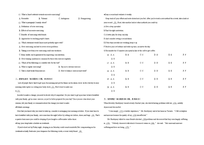 河南省体育中学2022-2023学年高三上学期期中测试普招班英语试卷第3页