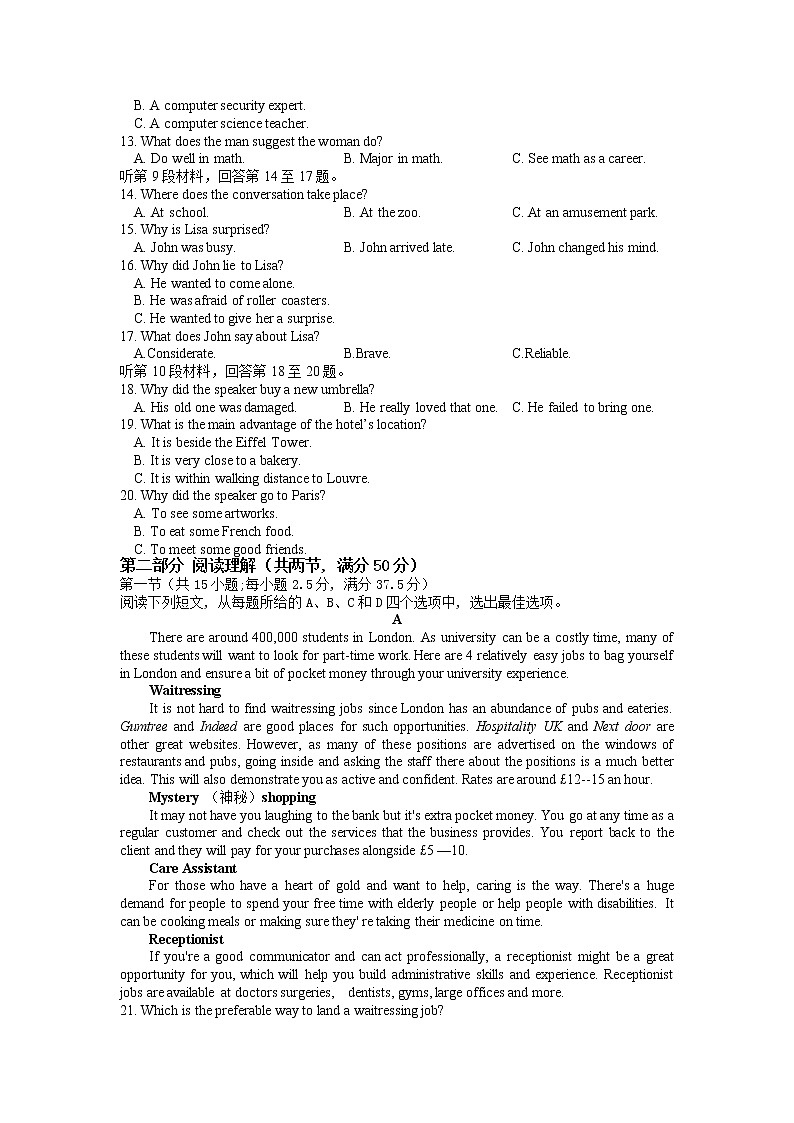 辽宁省葫芦岛市四校2022-2023学年高三上学期期中联考英语试卷（含答案）第2页