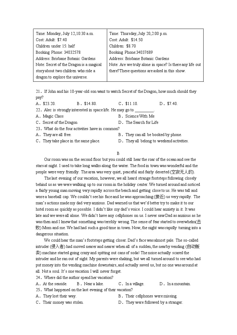 湖南省衡阳市田家炳实验中学2022-2023学年高一上学期期中考试英语试题（含答案）03