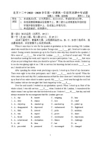 北京十二中钱学森学校2022-2023学年高一上学期期中考试英语试题 （含答案）