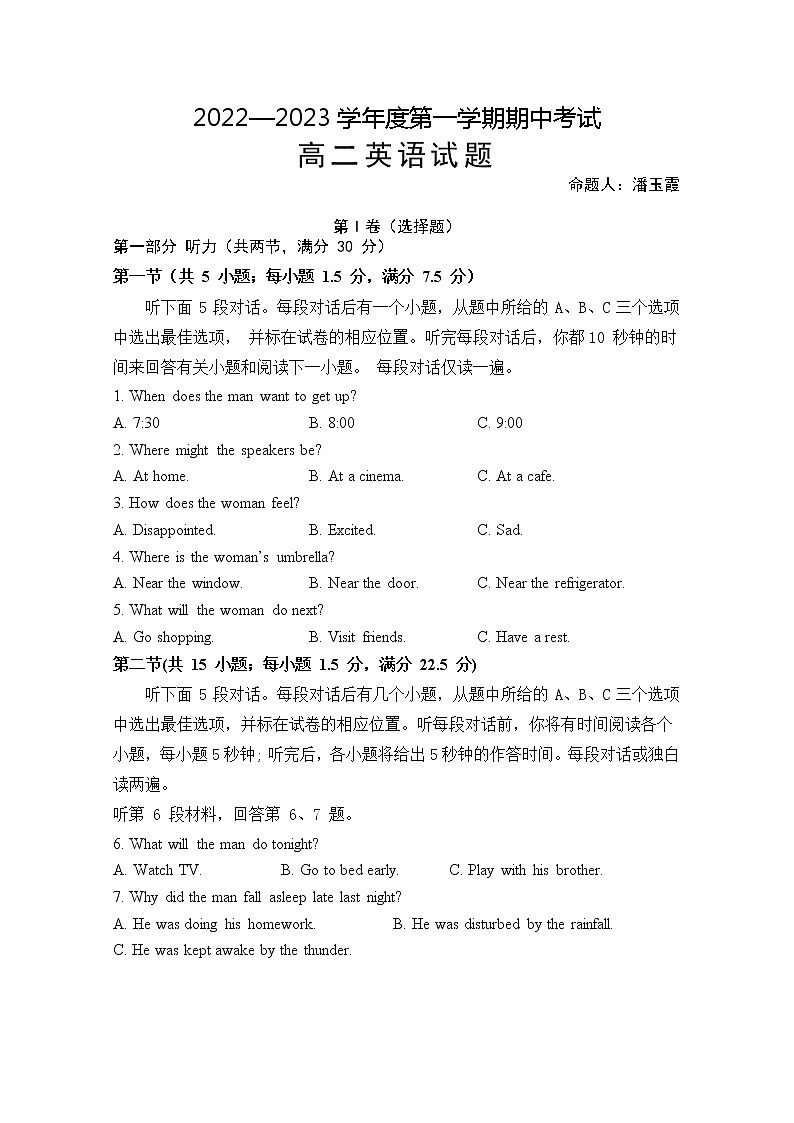 安徽省怀宁县第二中学2022-2023学年高二上学期期中考试英语试题（含答案）01