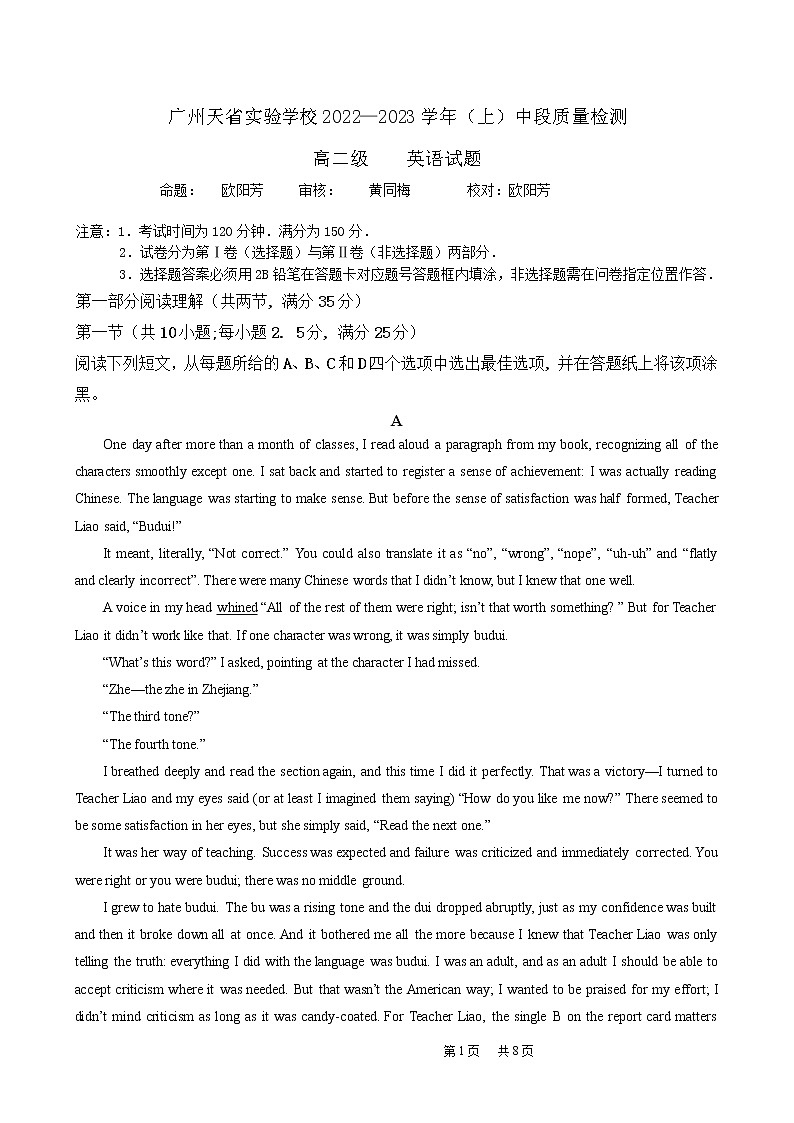 广东省广州市天省实验学校2022-2023学年高二上学期期中考试英语试题（含答案）第1页