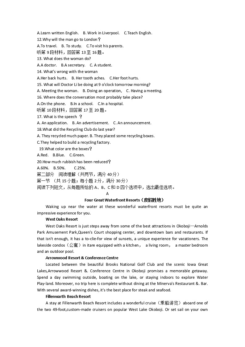 云南省名校联盟2022-2023学年高二上学期期中考试英语试题（含答案）第2页