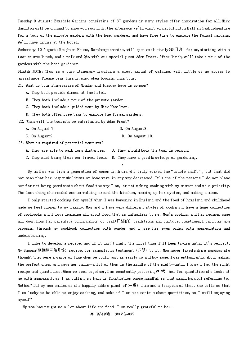河南省部分重点中学环际大联考圆梦计划2022-2023学年高三上学期期中考试英语试题（含答案）第3页