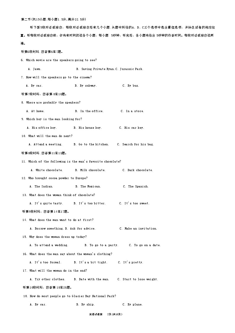 湖北省黄冈市2022-2023学年高三上学期期中考试英语试题 （含答案）02
