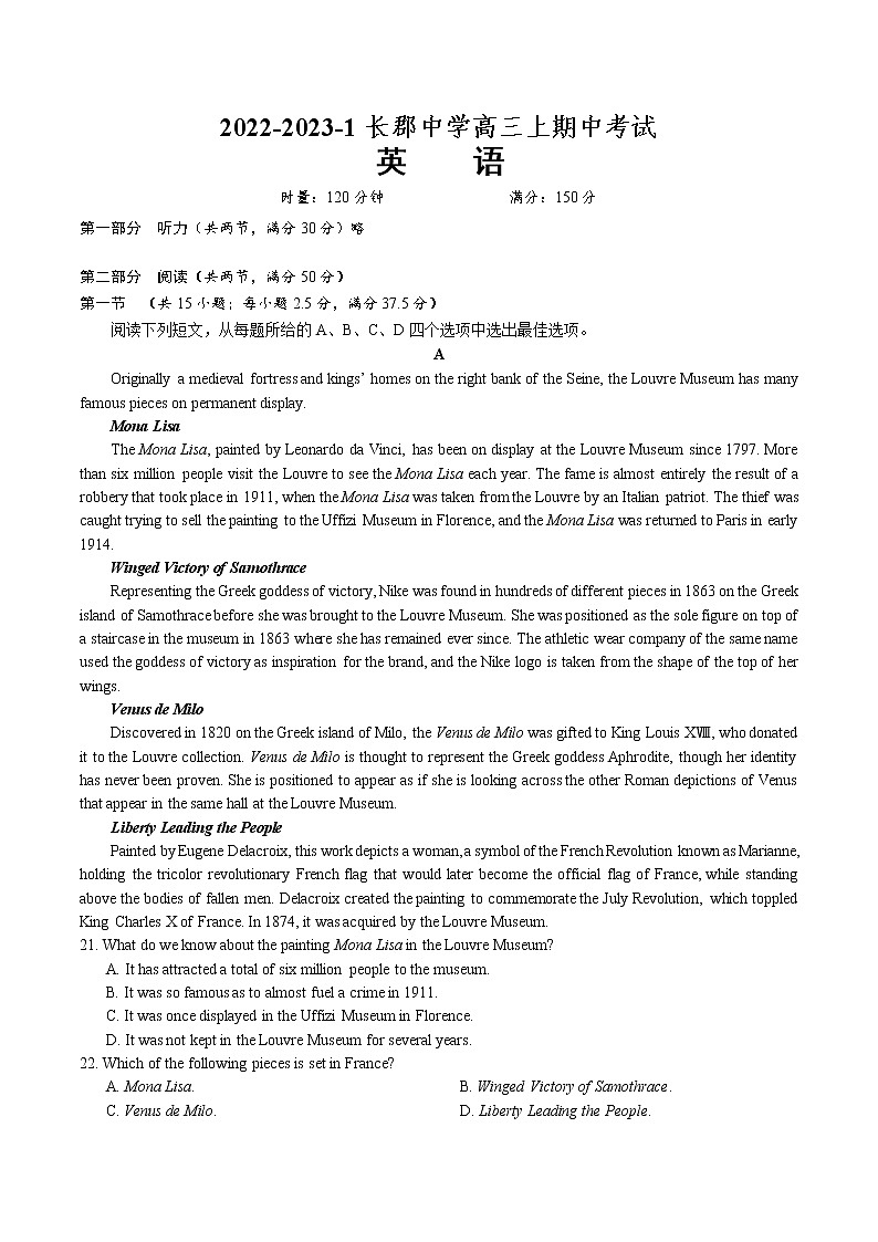 湖南省长沙市长郡中学2022-2023学年高三上学期期中考试英语试题第1页