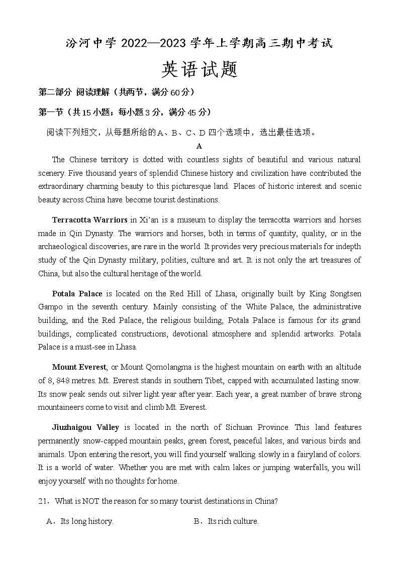 山西省新绛汾河中学2022-2023学年高三上学期期中考试英语试题（含答案）01