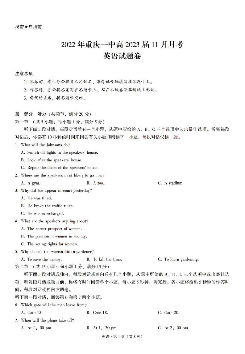 英语试卷第1页