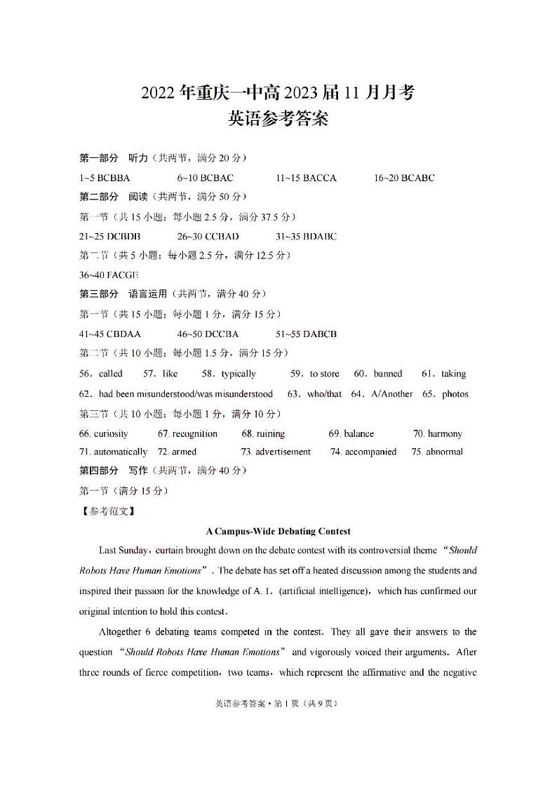 英语答案第1页