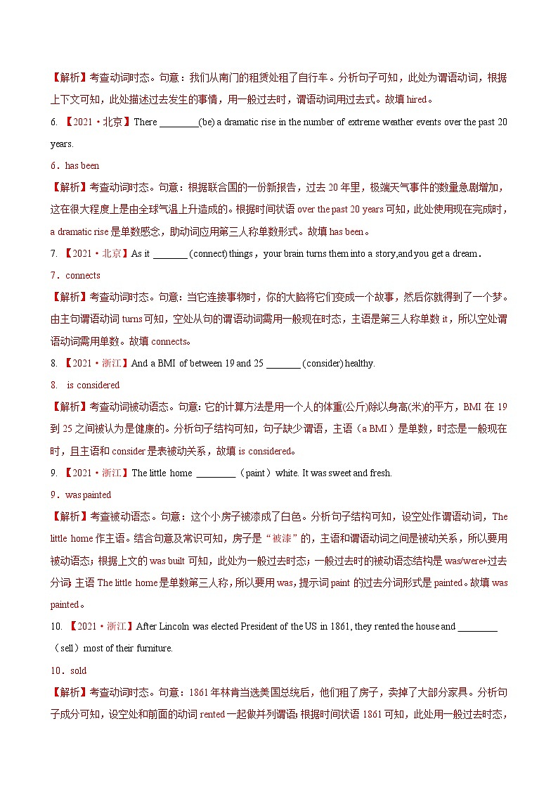 【备战2023高考】英语专题讲与练——专题01《动词之谓语动词（时态和语态）》全能练（含解析）（新高考地区专用）02