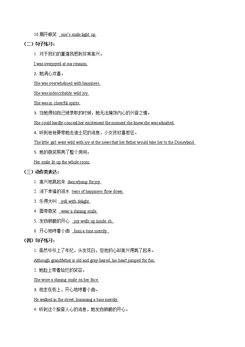 【备战2023高考】英语专题讲与练——专题1《读后续写情绪动作类表达升级：喜乐》课件+全能练（含解析）（新高考地区专用）02