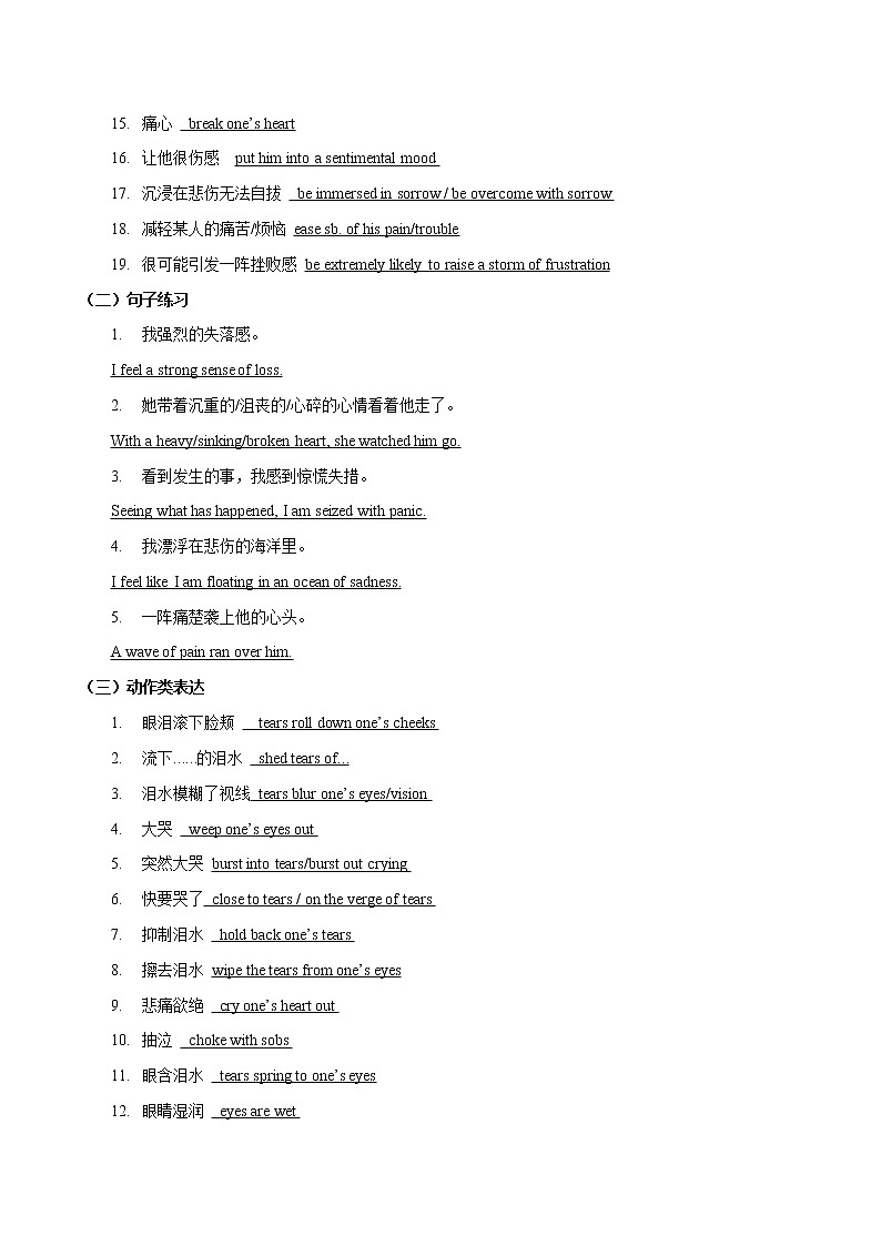 专题02 情绪动作类表达升级：悲哀--英语新高考新题型读后续写详细微专题训练（解析版）第2页