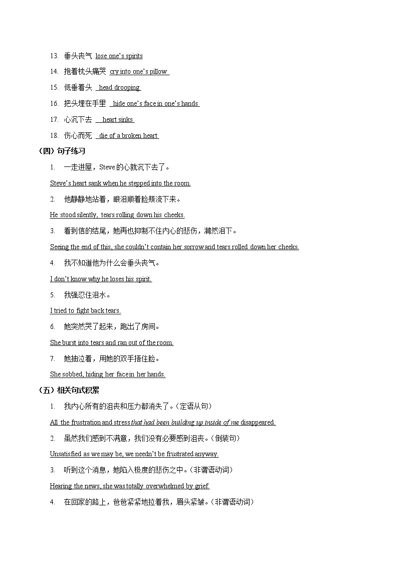 专题02 情绪动作类表达升级：悲哀--英语新高考新题型读后续写详细微专题训练（解析版）第3页