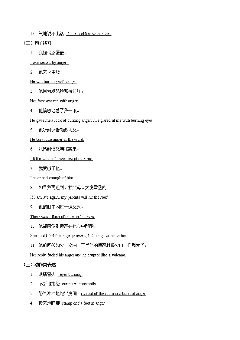 【备战2023高考】英语专题讲与练——专题3《读后续写情绪动作类表达升级：愤怒》课件+全能练（含解析）（新高考地区专用）02