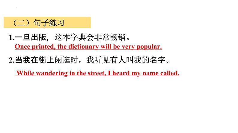 专题10 高级句式升级：状语从句--英语新高考新题型读后续写详细微专题训练第6页