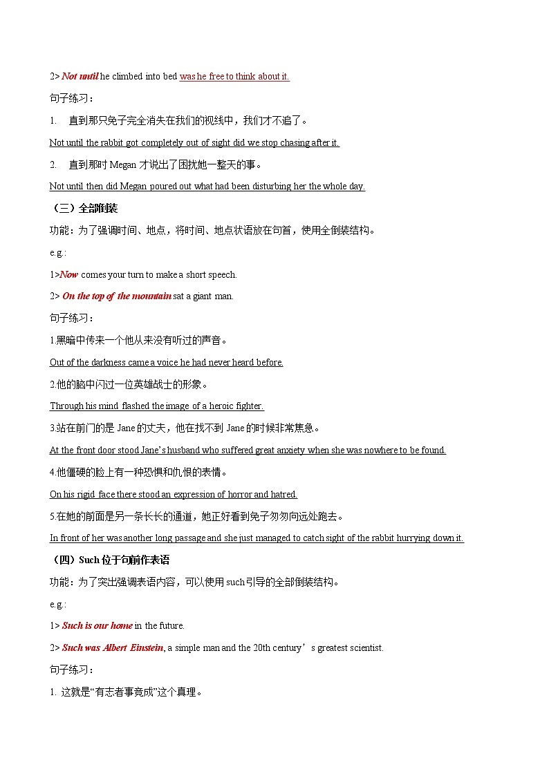 专题11 高级句式升级：倒装句（解析版）第2页