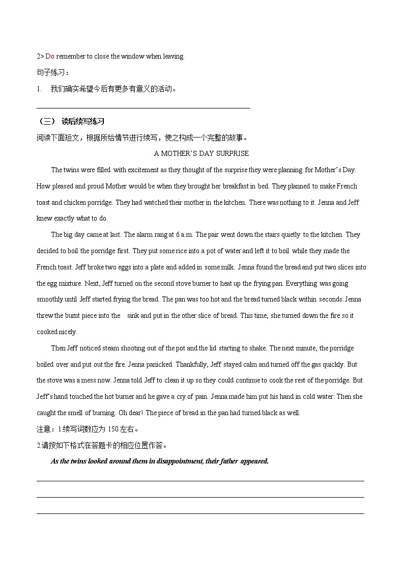 专题13 高级句式升级：强调句 （原卷版）第2页