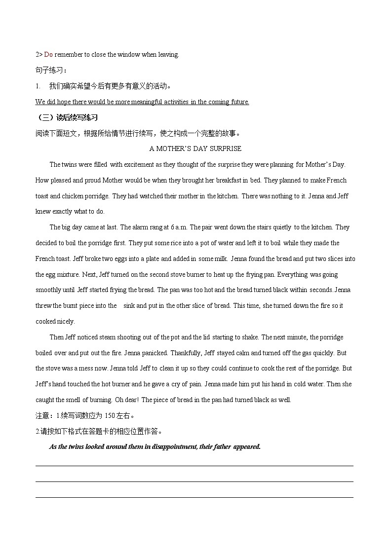 专题13 高级句式升级：强调句 （解析版）第2页