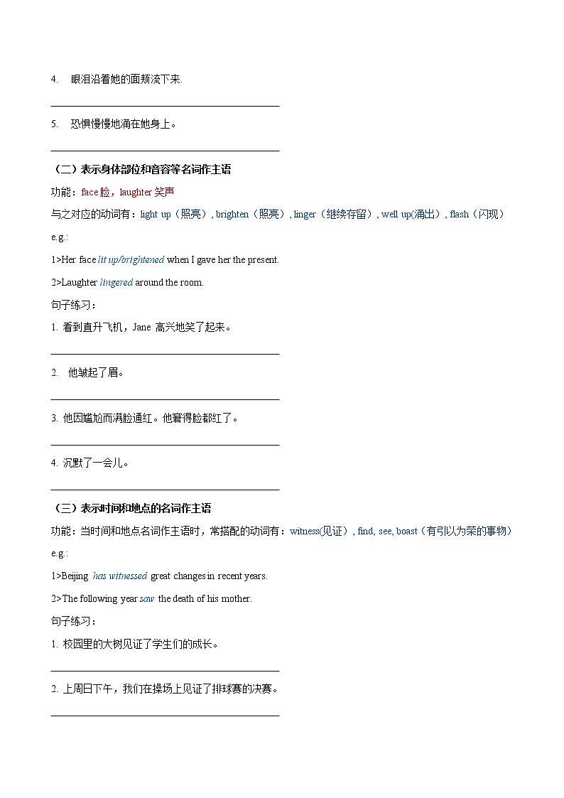 专题14 高级句式升级：无灵主语 （原卷版）第2页