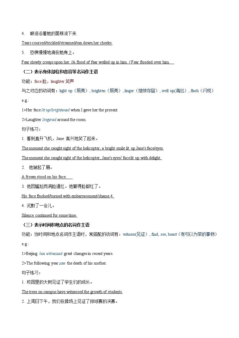 专题14 高级句式升级：无灵主语 （解析版）第2页